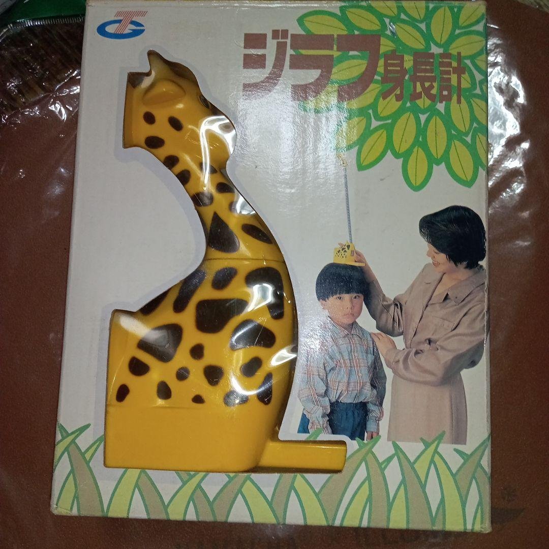 Giraffe Height Chart - Giraffe