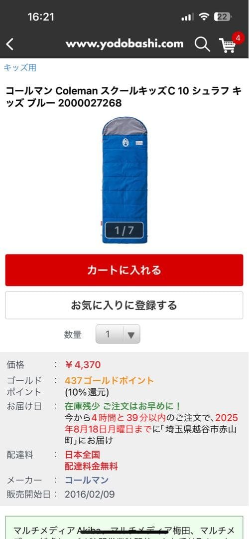 Used only once - Coleman Scale Kids C10 Sleeping Bag, Blue
