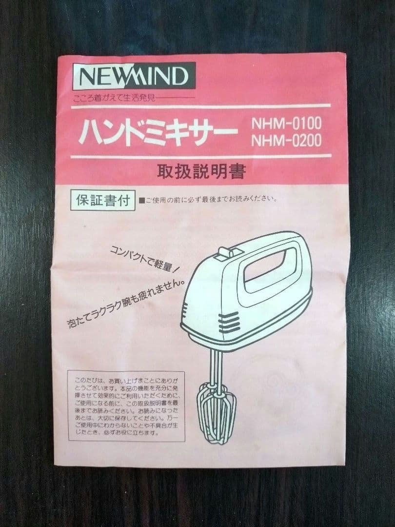 koizumi newmind