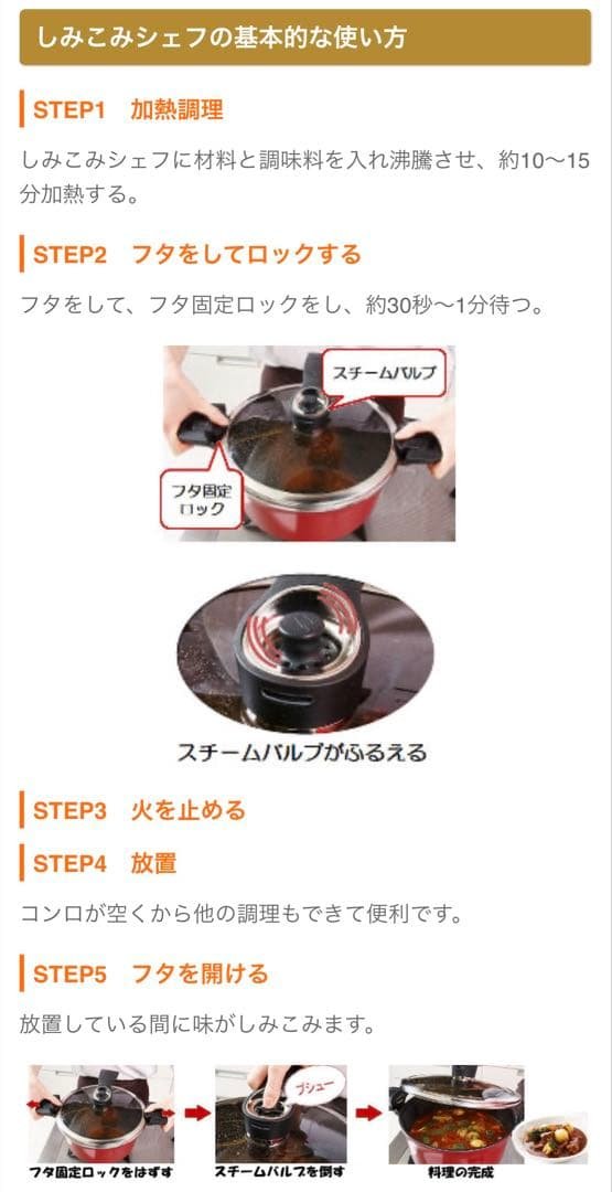Kyocera Simikomi Chef Pressure Cooker