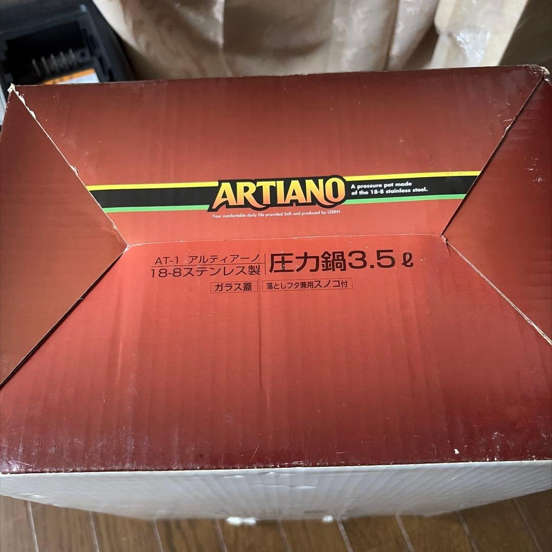 ARTIANO AT-1 3.5L Pressure Cooker