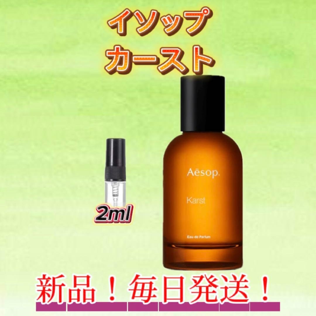 Aesop Kastu Trial Bottle