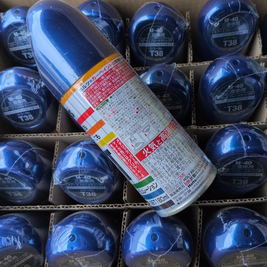 Holts Spray Paint for Mitsubishi Cars - Near's Blue Metallic P - 180ml