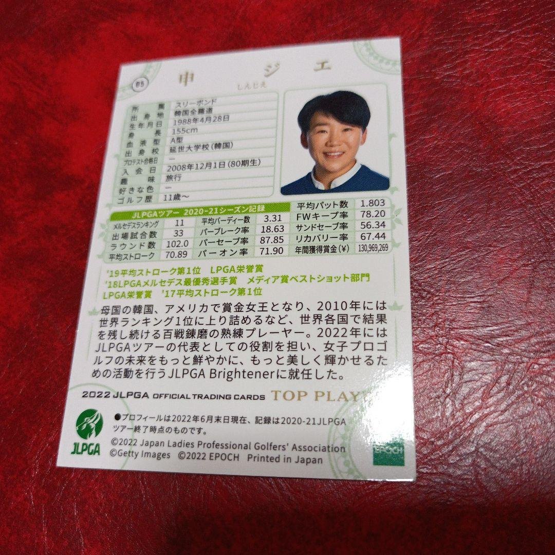 player name